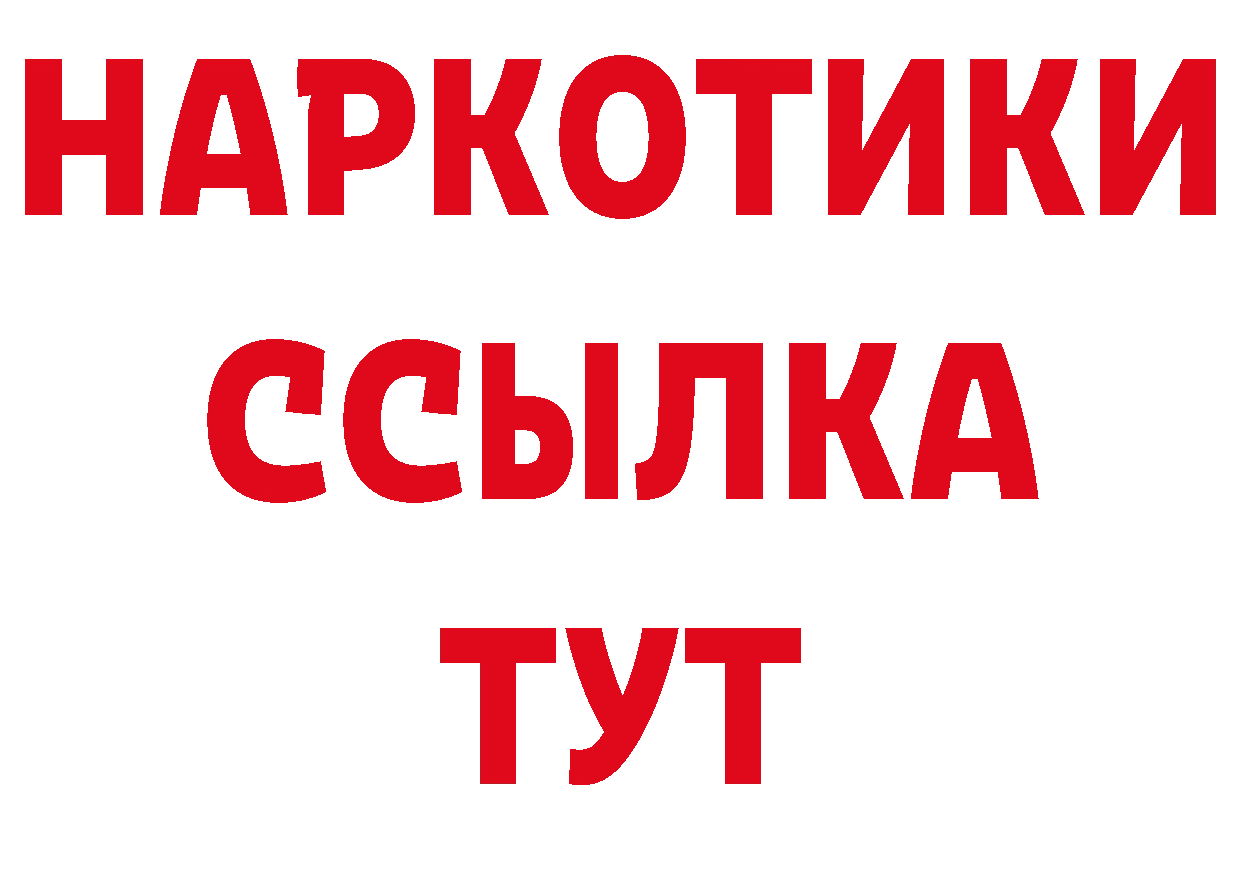 БУТИРАТ 99% онион площадка кракен Подольск